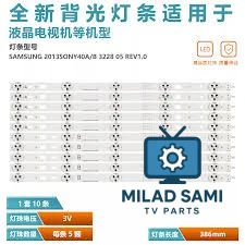 طقم 40سوني 5ليد